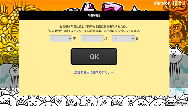 猫咪大战争日服截图2