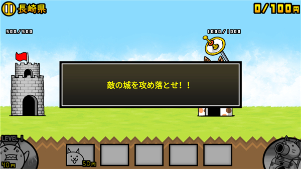 猫咪大战争日服