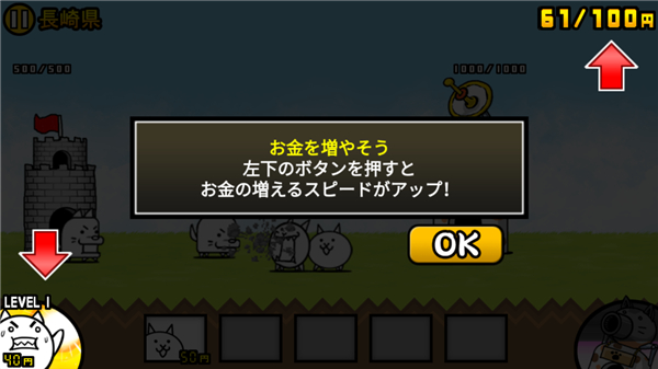 猫咪大战争日服