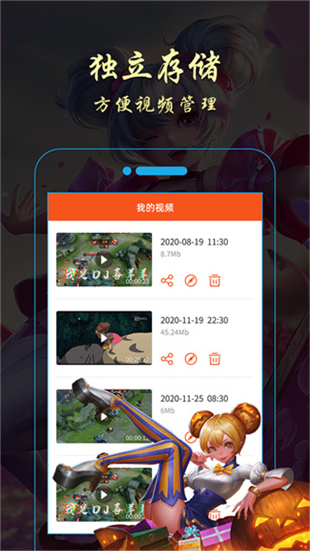金舟录屏大师截图1