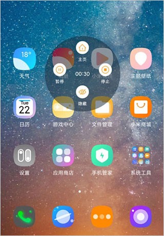 金舟录屏大师