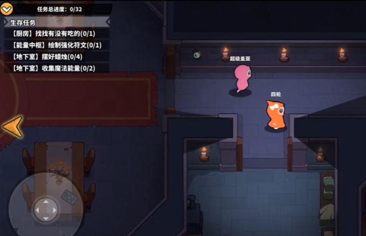 狼人之间手机版截图3