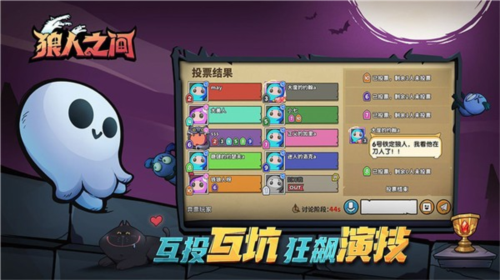 狼人之间手机版截图2