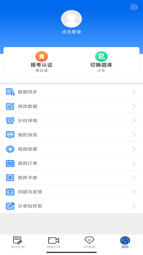 小乔初驾最新版截图0