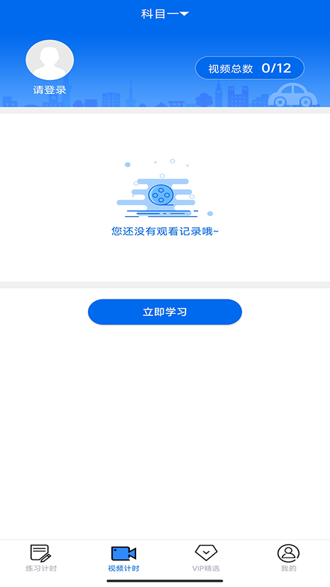 小乔初驾最新版截图1