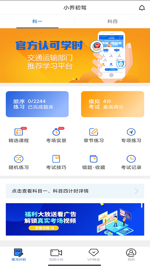 小乔初驾最新版截图2