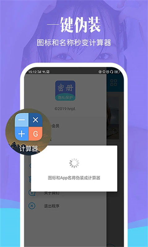 相册加密精灵截图2