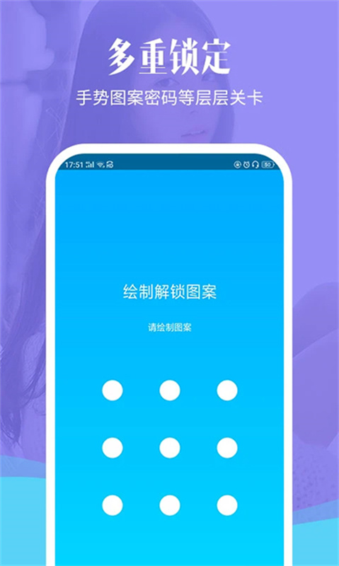 相册加密精灵截图1