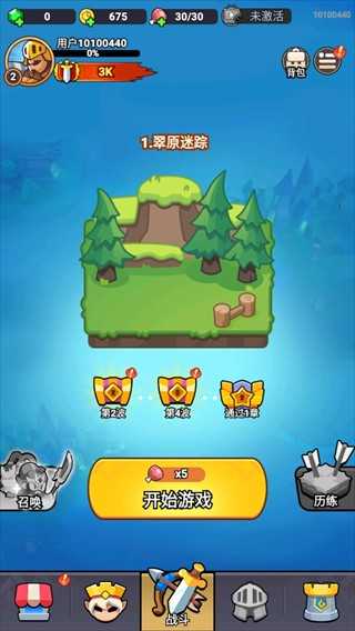 全境守卫手机版截图0