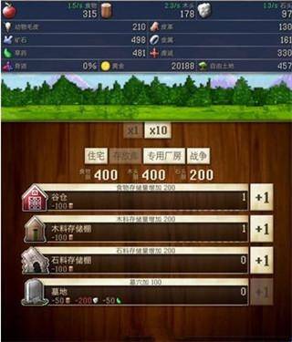 文明创世者中文版
