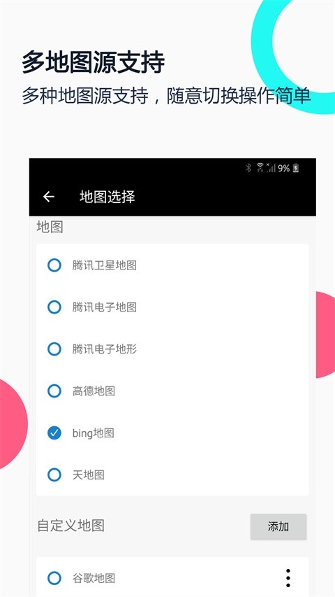 小谷地球卫星地图手机版截图0