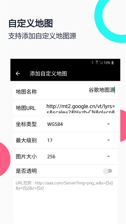 小谷地球卫星地图手机版截图1
