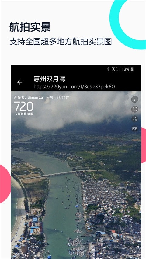 小谷地球卫星地图手机版截图3