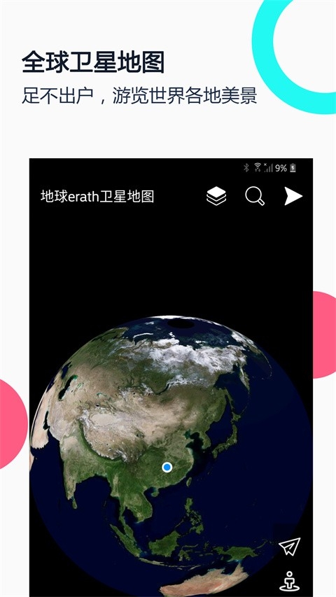 小谷地球卫星地图手机版截图4