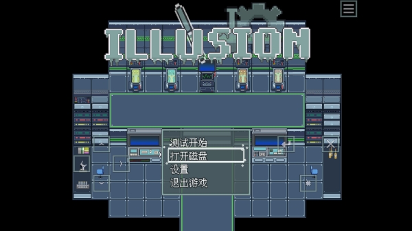 illusion截图3