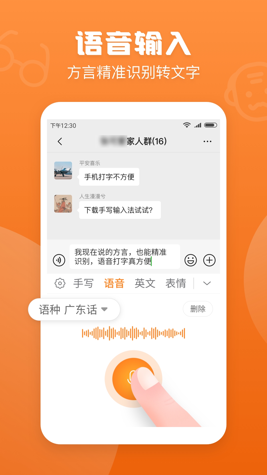 手写输入法免费安装最新版截图3