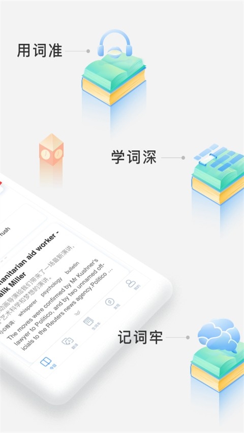 沪江小d词典截图0