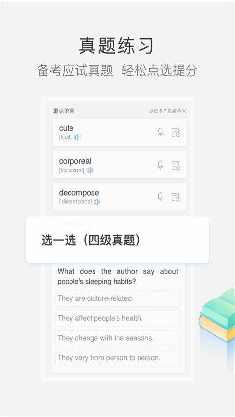 沪江小d词典截图4
