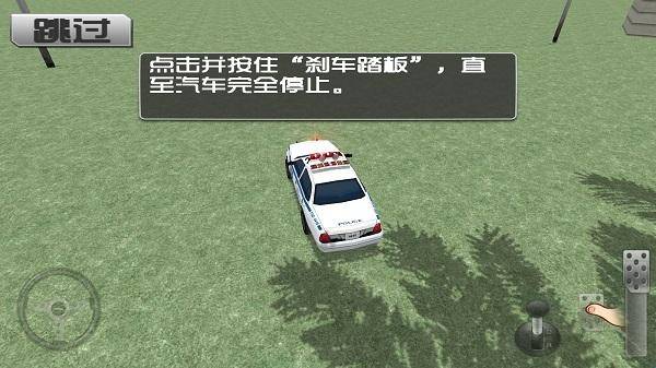 停车大师3d