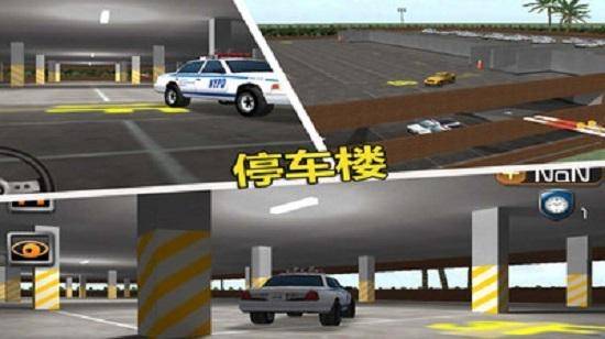 停车大师3d
