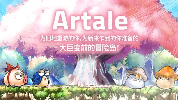 冒险岛世界手机版截图4
