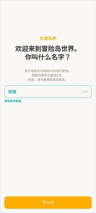 冒险岛世界手机版