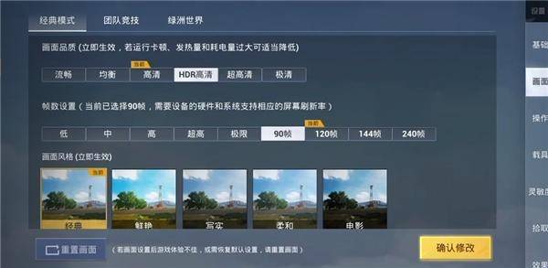 画质大师正版