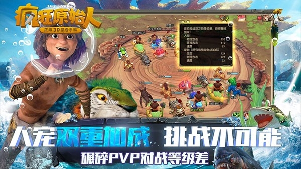 疯狂原始人截图0