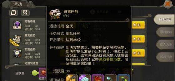 疯狂原始人