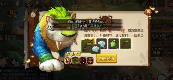 疯狂原始人