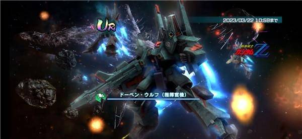 机动战士高达安卓版