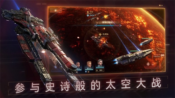 新星银河舰队截图0