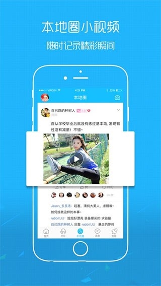 奉节生活网安装截图3