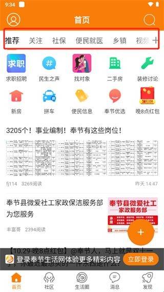奉节生活网安装