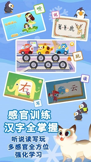 布布识字免费版截图2