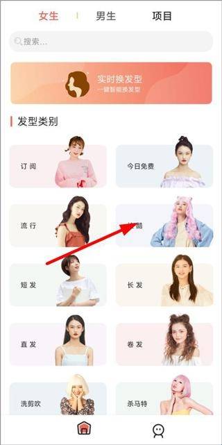 全栈发型设计安装