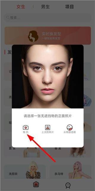 全栈发型设计安装