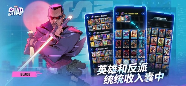 漫威SNAP截图0