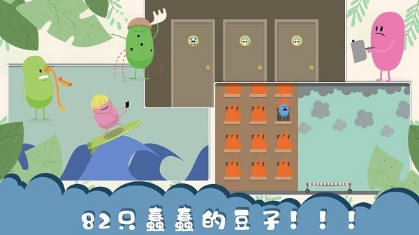 蠢蠢的死法中文版截图0