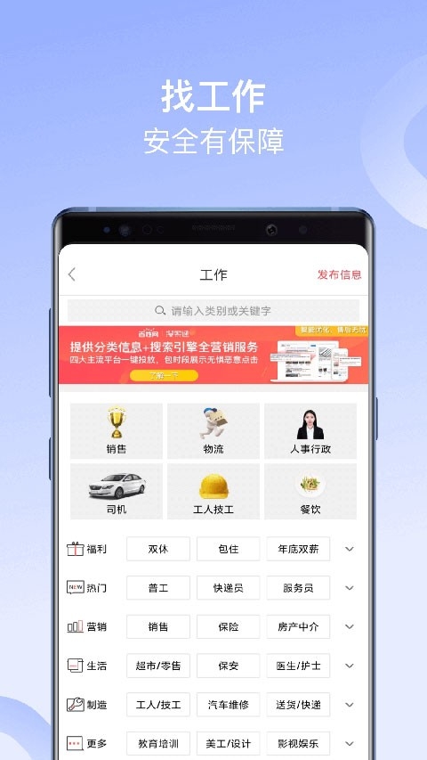 百姓网最新版截图3