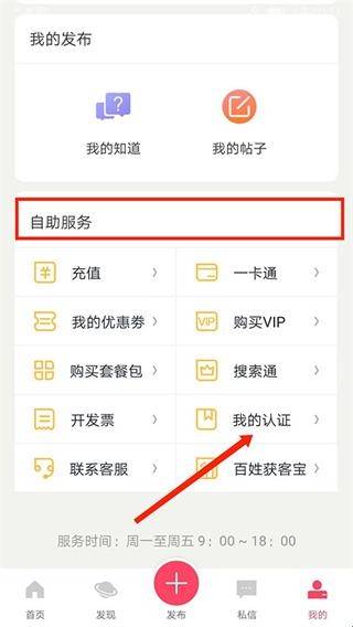 百姓网最新版