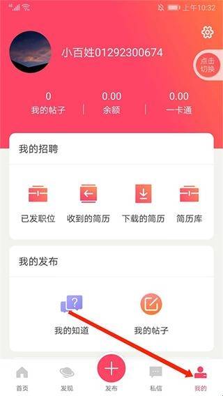 百姓网最新版