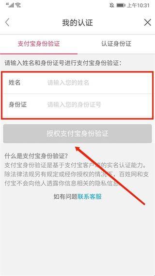 百姓网最新版