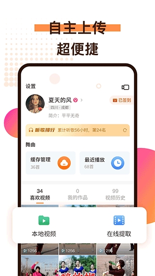 广场舞歌曲安卓最新版截图3