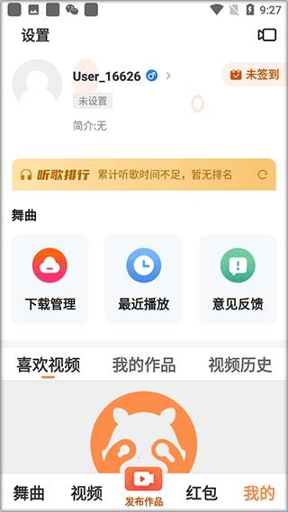 广场舞歌曲安卓最新版