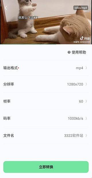 万能格式转换器免费版