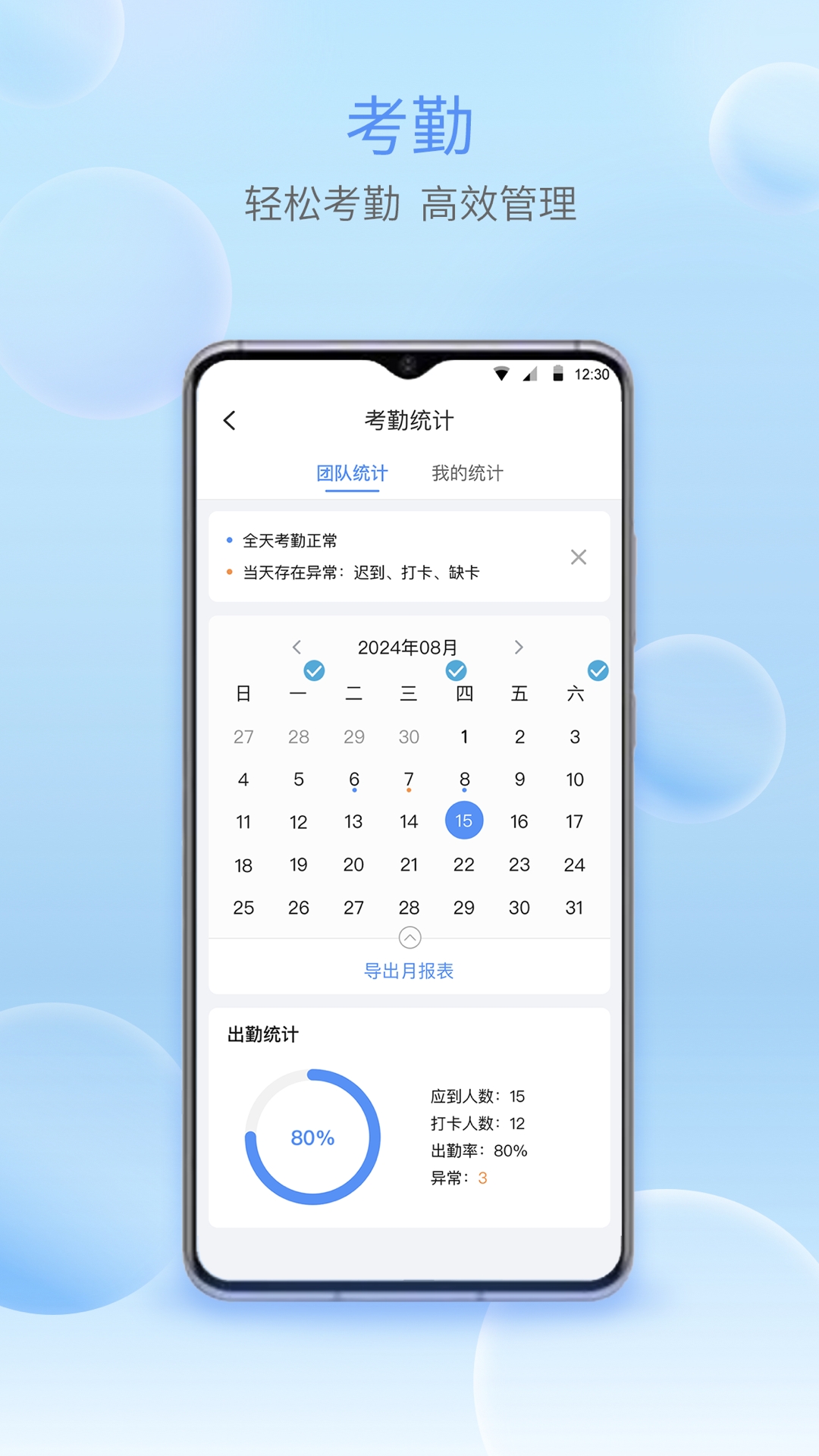 宇视智慧物联安装手机版截图1