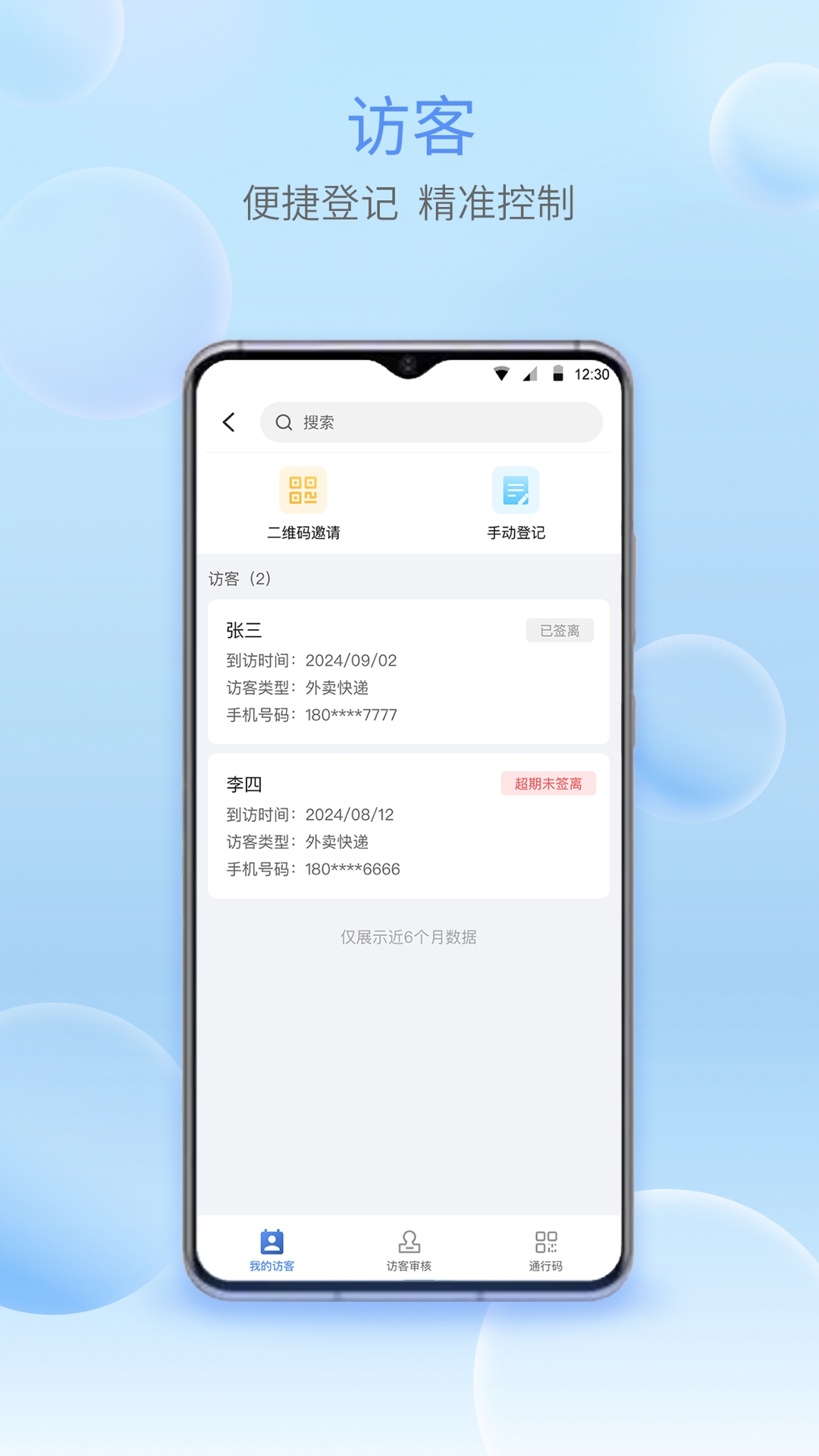 宇视智慧物联安装手机版截图4