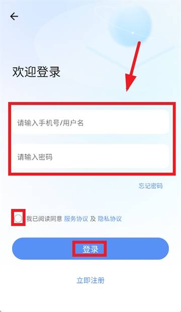宇视智慧物联安装手机版