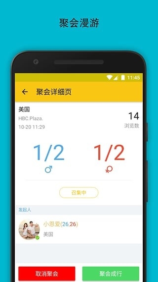 唤唤截图1